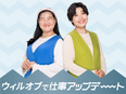 販売スタッフ（未経験歓迎）◆週2～3日休／書類選考なし＆Web面談／上場企業G／昇給・賞与年2回3