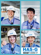 グランドハンドリングスタッフ◆未経験から空港で働く／年休120日／ANAの制服着用／住宅・家族手当有1