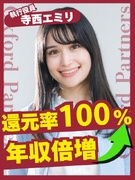 ITエンジニア◆案件そのまま入社OK／年収250万円UPを実現／100％案件選択制／AI案件多数1