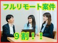 ITコンサルタント◆エンジニアからコンサルタントへ／上流工程へ携わり年収倍増／平均年収1024万円！3