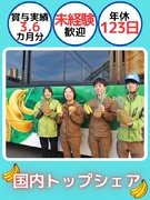 生産管理スタッフ（青果物の包装ライン）◆未経験歓迎／年休123日／実働7.5h／賞与実績3.6ヶ月分1