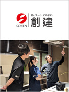 住宅の点検スタッフ◆年間休日126日／未経験から月給28万円～／完全週休2日制／未経験入社9割！1