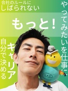 ITエンジニア◆今の場所に「物足りなさ」を感じたら／もっと！に本気で応える会社1