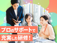 動画編集（未経験歓迎）◆年休128日／残業ほぼナシ／リモートOK／最長1年の研修／未経験入社95％！2