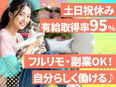 動画編集（未経験歓迎）◆年休128日／残業ほぼナシ／リモートOK／最長1年の研修／未経験入社95％！3
