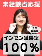 サブスク営業◆新部署の中心メンバー／チャンスだらけの部署／既存顧客への更新サポート／1年目月収60万1
