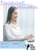 デリバリーサービスの問い合わせ対応◆完全在宅勤務／スタートアップメンバー／完全週休2日制1