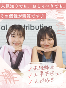 人事（採用担当）◆SNSやイベント企画も担当／残業月平均7.2h／9割が未経験スタート／賞与年2回1