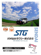 タクシードライバー◆年収600万円可／二種免許は会社負担／連休取得可／日勤・夜勤など100%希望通り1