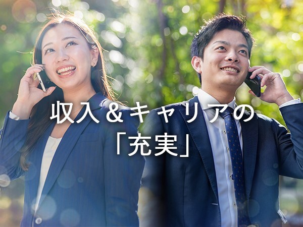 転職・求人情報イメージ1