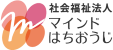 社会福祉法人マインドはちおうじ