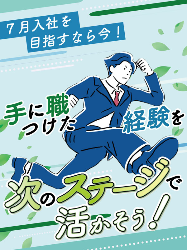 CADオペレーター◆月給30万円以上／土日祝日休み／残業月平均9.1h／5連休以上可イメージ1