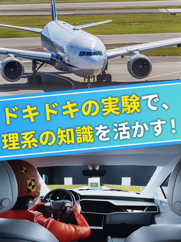 テストエンジニア（理系卒歓迎）◆土日祝日休み／残業月平均9.1h／5連休以上可／大手メーカーで活躍イメージ1