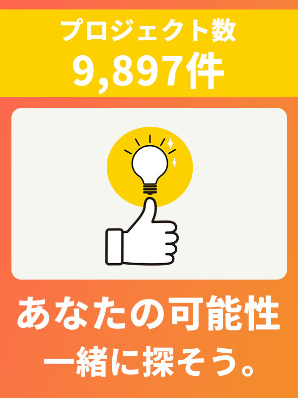 生産管理◆大手メーカーで活躍／月給30万円以上／5連休以上OK／残業月平均9.1h／土日祝日休みイメージ1