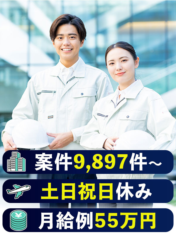 生産技術◆土日祝休み／残業月平均9.1h／5連休以上OK／月給35万円以上／年収例864万円イメージ1