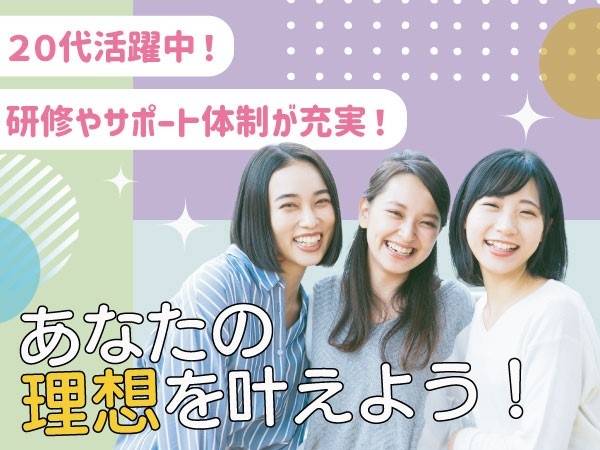 転職・求人情報イメージ1