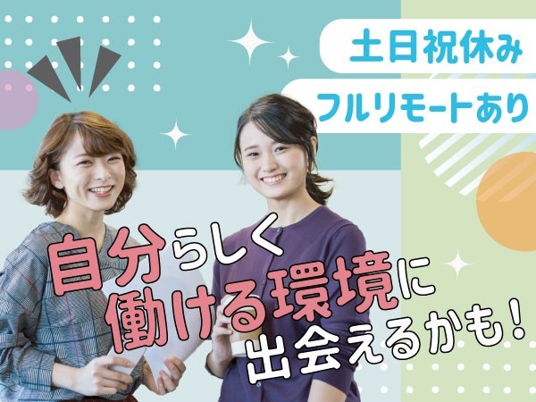 転職・求人情報イメージ2
