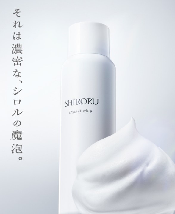 Webデザイナー（美容化粧品ブランド『SHIRORU』を担当）◆TVCM放映中の注目ブランドイメージ1