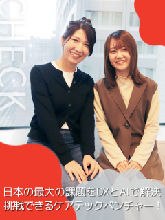 クライアントサクセス（自社SaaSの導入・定着支援）◆未経験歓迎／リモート可／年俸400万円以上イメージ1