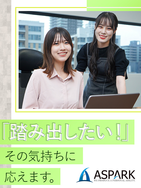 ITエンジニア（未経験歓迎）◆月収26万円可／リモート案件あり／土日祝休み／寮費・住宅手当ありイメージ1