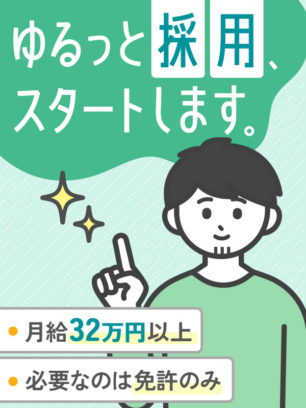 配送ドライバー◆未経験歓迎／月給32万円以上＋賞与年2回／日勤のみ／ノルマなし／普通免許でOKイメージ1