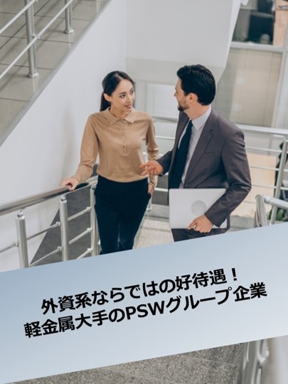 法人営業◆外資系企業／語学力不問／17時半の定時退社可能／土日祝休み／年休120日以上イメージ1