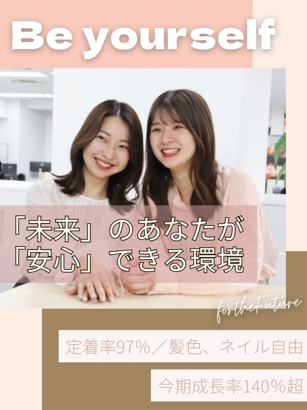 総務（未経験歓迎）◆年休123日／土日祝休み／残業月平均20h以下／住宅手当あり／時差出勤制度ありイメージ1