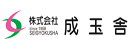 株式会社成玉舎