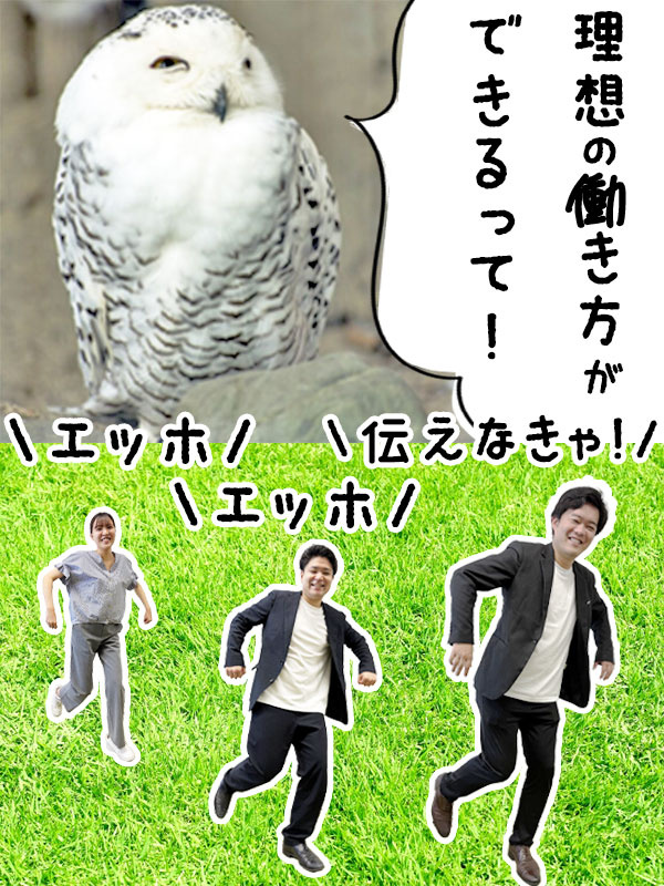 街づくりのプロジェクトアシスタント◆未経験OK／平均月収40万円／ホワイト500認定上場企業グループイメージ1