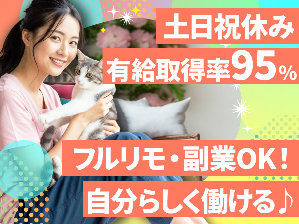 転職・求人情報イメージ2