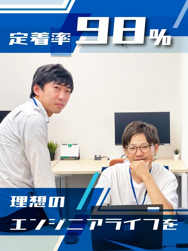 ITエンジニア（フルリモート勤務）◆年休130日／賞与昨年5ヶ月分／残業月6h／希望に沿った案件選定イメージ1