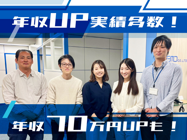 転職・求人情報イメージ1