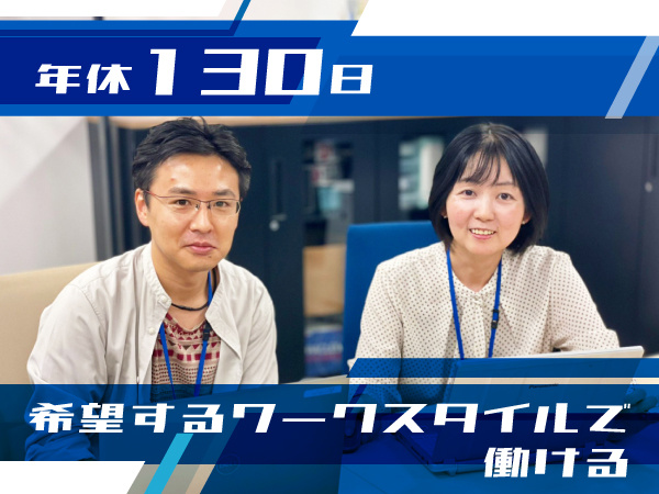 転職・求人情報イメージ2