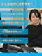 お客様サポート◆「久しぶりの正社員」も大歓迎！／年休122日～／月4回程度在宅可能