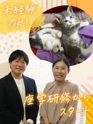 人材コンサルタント（未経験歓迎）◆年間休日120日／早期昇格可／動物関連の専門職が中心1