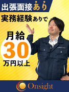 施工管理◆経験者は月給40万円以上も可能！／家族手当や資格手当など福利厚生充実／年間休日126日1