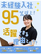 営業事務◆完全週休2日制／残業ほぼゼロ／家族感謝休暇など独自の制度あり／服装・髪色・ネイル自由1