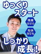 人材派遣の営業（未経験歓迎）◆社員想いな社風が特長。誕生日にはケーキ、土用の丑の日にはうな重も！1
