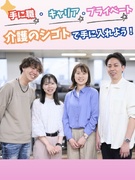介護施設アドバイザー◆年休120日～／完休2日制／自社資格スクール無料／キャリアチェンジが活発！1