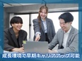 法人営業（未経験歓迎）◆月給35万円～／年休125日／残業月平均10h／8期連続成長中のグループ企業3