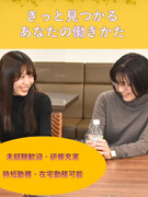 お客様サポート（お問い合わせ対応や事務業務）◆年休122日以上／転勤なし／大手ならではの待遇／在宅可1