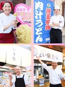 企画運営マネージャー◆年収500万円可／賞与100万実績／毎年昇給／食事補助／残業代全額／設立62年1