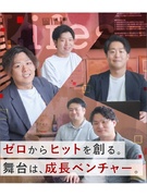 マーケター（未経験歓迎）◆Web制作からイベント企画まで担当／手厚い教育体制を完備／月給27万円～1