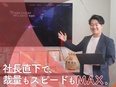 マーケター（未経験歓迎）◆Web制作からイベント企画まで担当／手厚い教育体制を完備／月給27万円～2