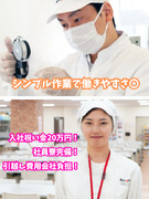 医療器具の製造スタッフ◆土日祝休／年休129日／年3回9連休以上／入社祝金最大22万円／最短即日内定1