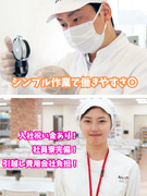 医療器具の製造スタッフ◆土日祝休／年休129日／年3回9連休以上／入社祝金最大32万円／最短即日内定1