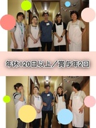 介護スタッフ（未経験歓迎）◆残業ほぼゼロ／経験者月給30万円～／年休120日以上1