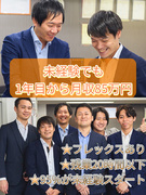 ルームアドバイザー◆未経験1年目から月収85万円～可能／年収1200万円プレーヤーも多数／引越支援有1