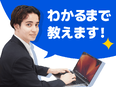ITエンジニア◆未経験大歓迎！／充実した研修内容で初心者でも安心！3