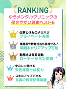 受付事務◆業界最大級／月1回無料の美容注射やマッサージ手当有／95％が未経験！1